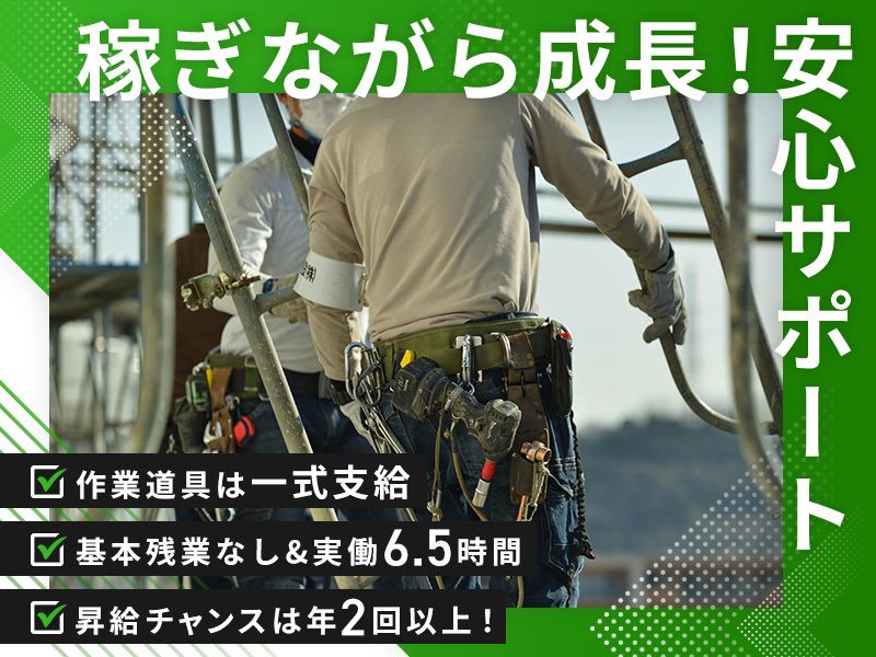 株式会社鳶真の求人・転職情報
