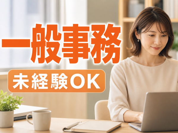 株式会社プロタイムズ総合研究所(足立店)の求人・転職情報
