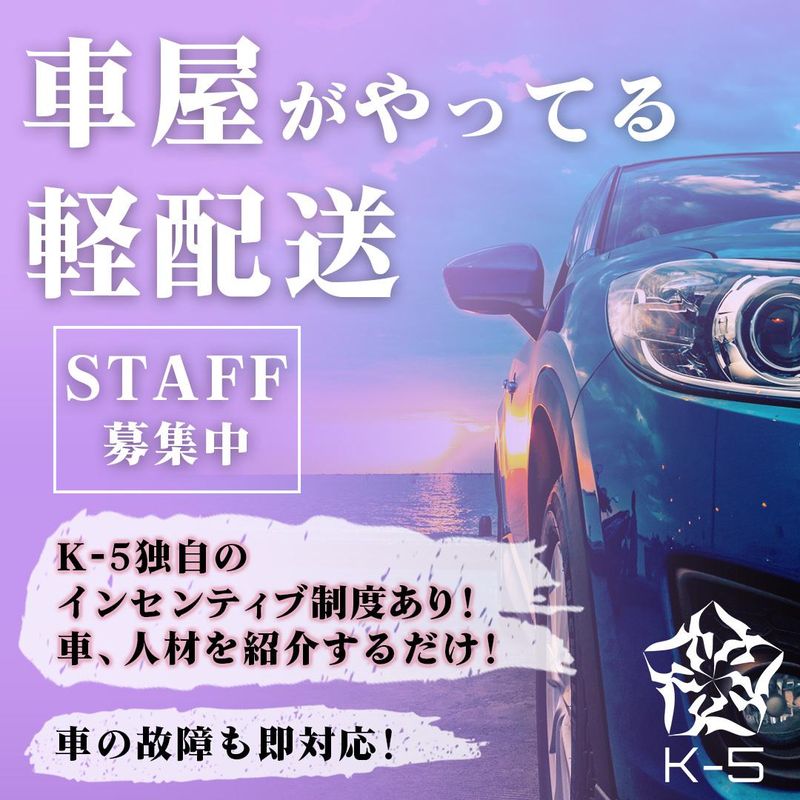 株式会社Ｋ‐５の求人・転職情報