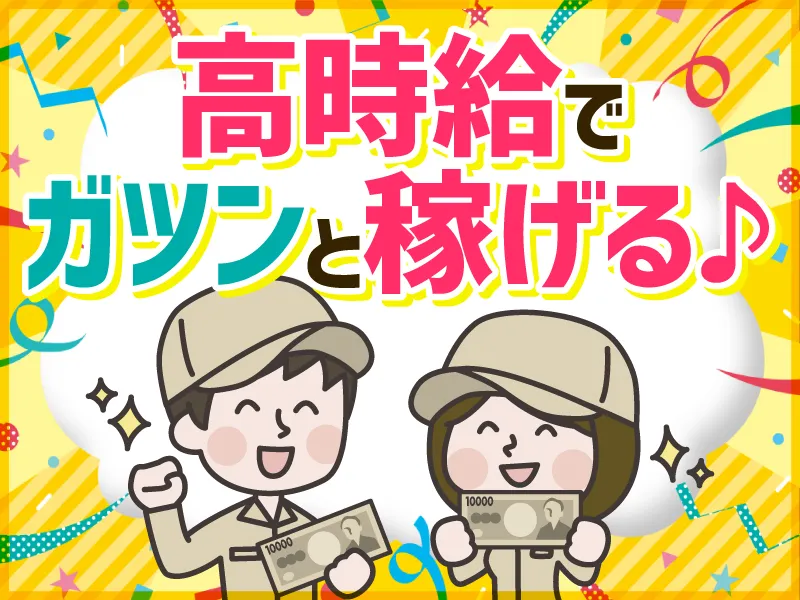 アールシースタッフ株式会社(RC STAFF Co.,Ltd)のアルバイト・バイト求人情報-02