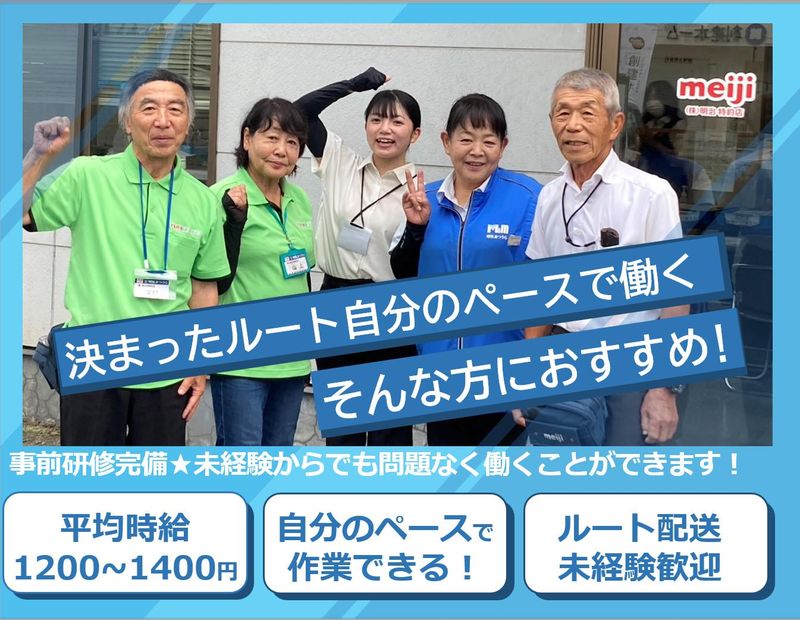 (株)明乳松浦　鴨方営業所