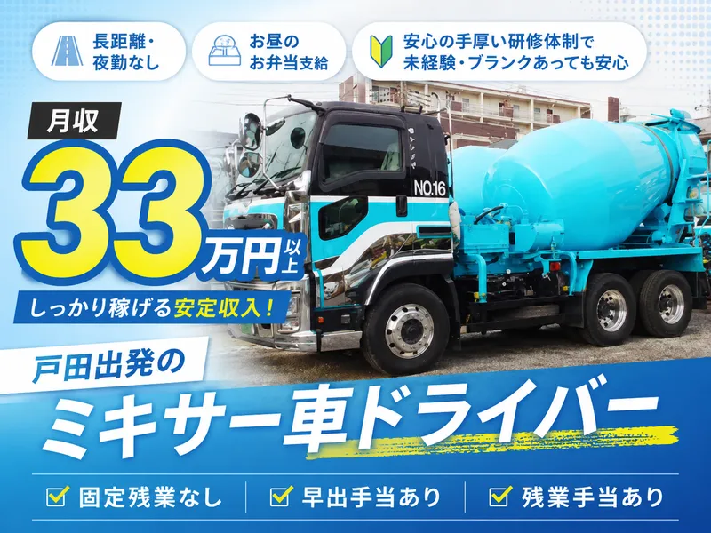 有限会社シンメイの求人・転職情報