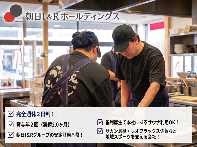 株式会社ＲｉｓｉｎｇＳｕｎの求人・転職情報