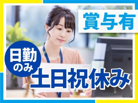 大手コンタクトセンター運営企業の求人・転職情報