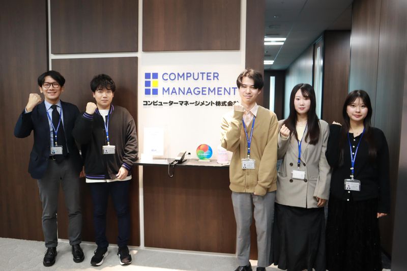 コンピューターマネージメント株式会社
