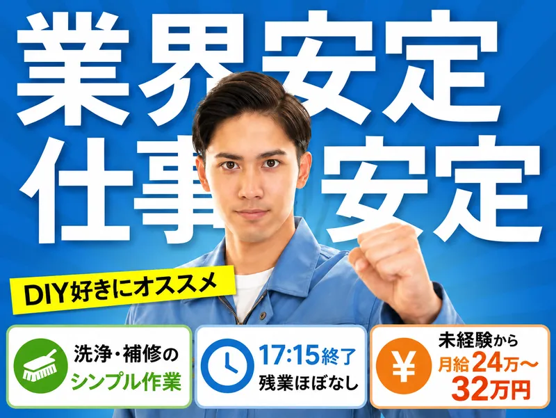 江村興業株式会社の求人・転職情報