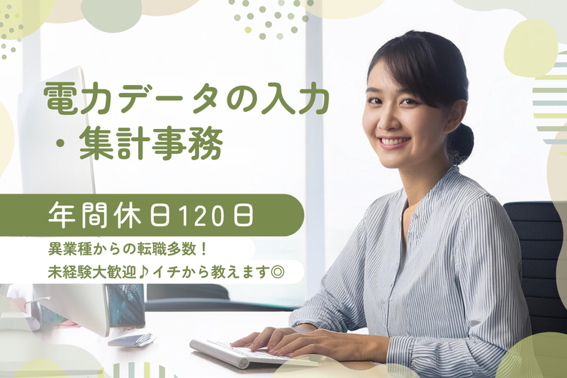 くるめエネルギー株式会社の求人・転職情報