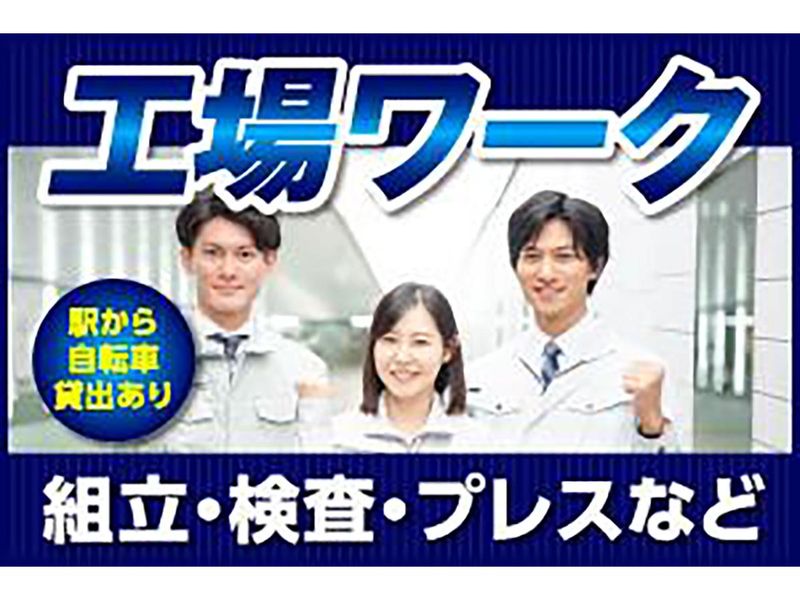 株式会社マイニング(勤務地:山口県山口市佐山)の派遣求人情報