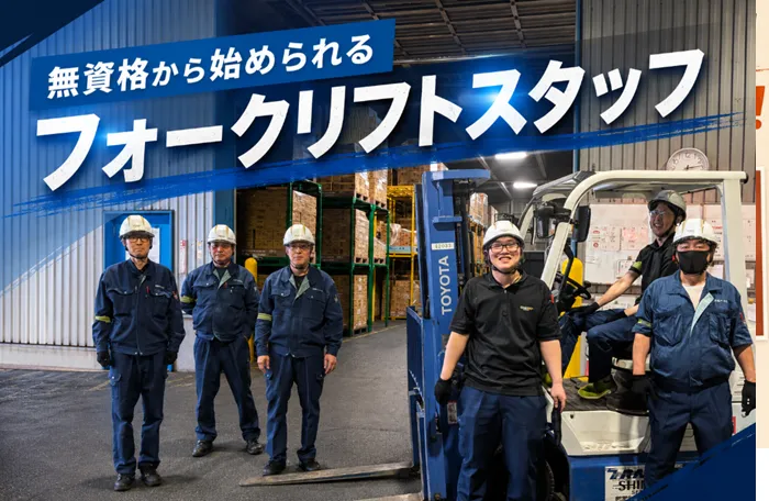 新港サービス株式会社の求人・転職情報