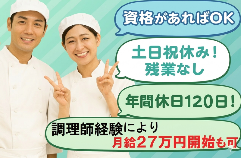 イートランド株式会社の求人・転職情報