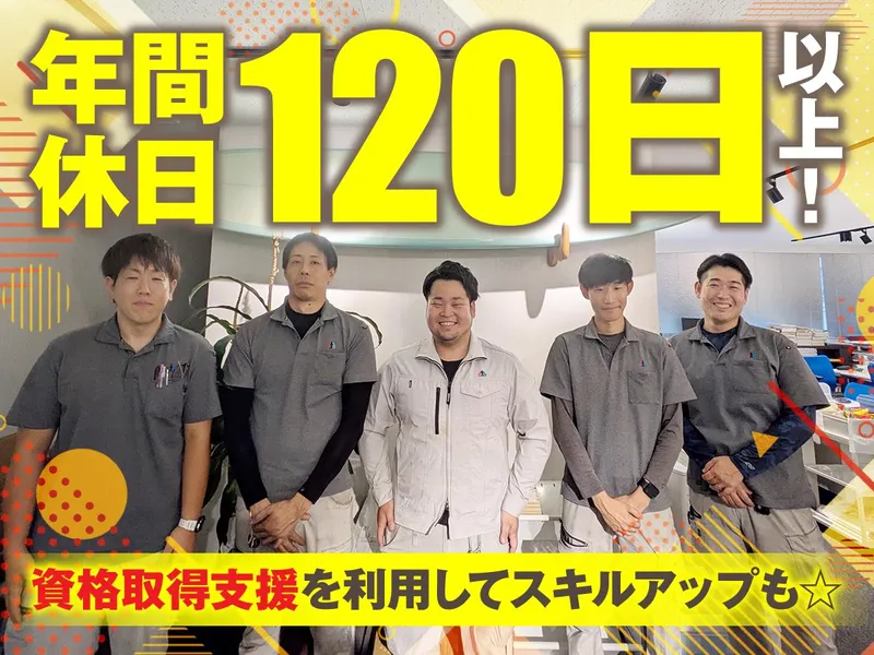株式会社ＳＡＢ-0003の求人・転職情報