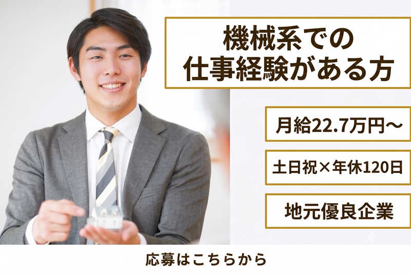 株式会社安岡敏治商店の求人・転職情報
