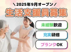 リコリスHOME静岡由比のアルバイト・バイト求人情報