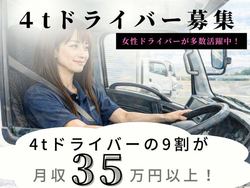 青正運輸株式会社の求人・転職情報