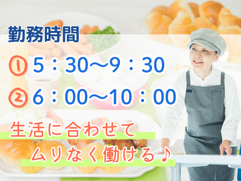 東横INN大阪本町Ⅱのアルバイト・バイト求人情報-03