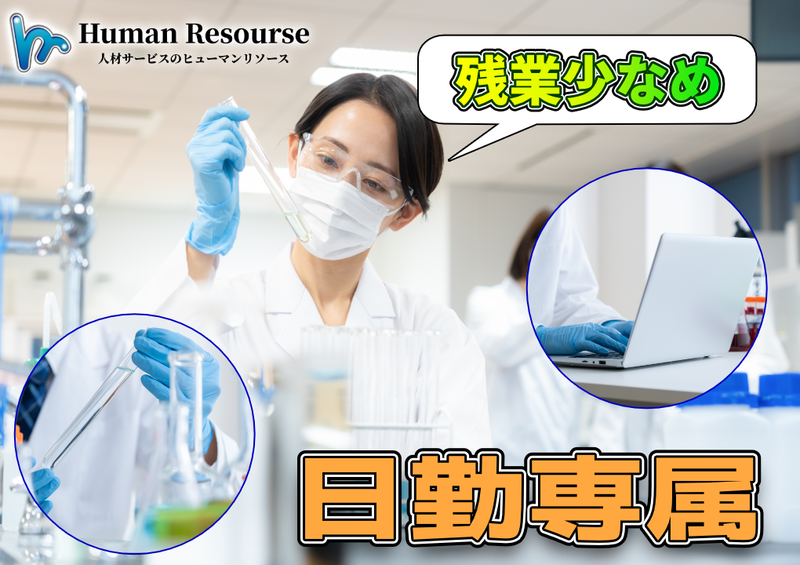 株式会社ヒューマンリソース-0004の求人・転職情報
