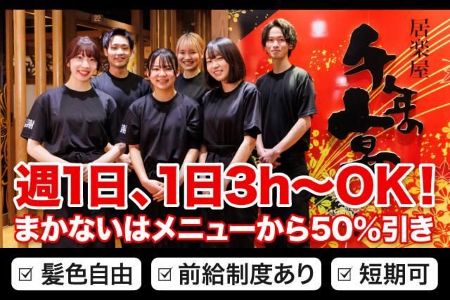 福福屋 盛岡大通り店