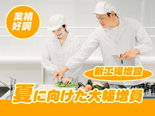 株式会社さくらフーズの求人・転職情報