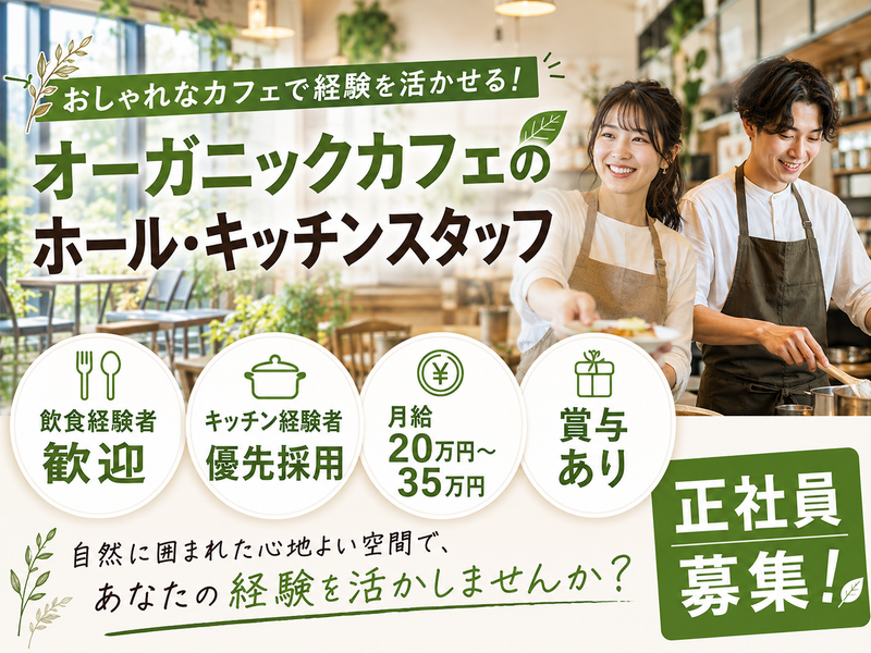 有限会社バーゼル洋菓子店の求人・転職情報