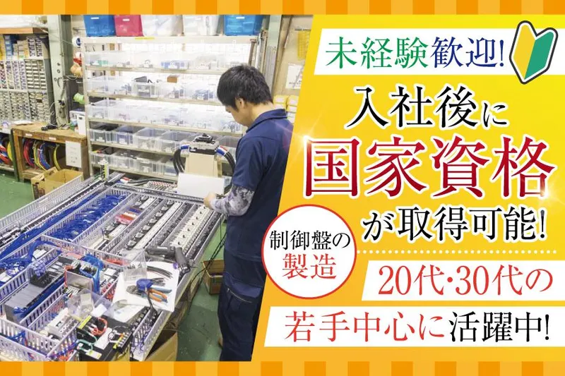 株式会社フォーマーエンジニアリングサービスの求人・転職情報