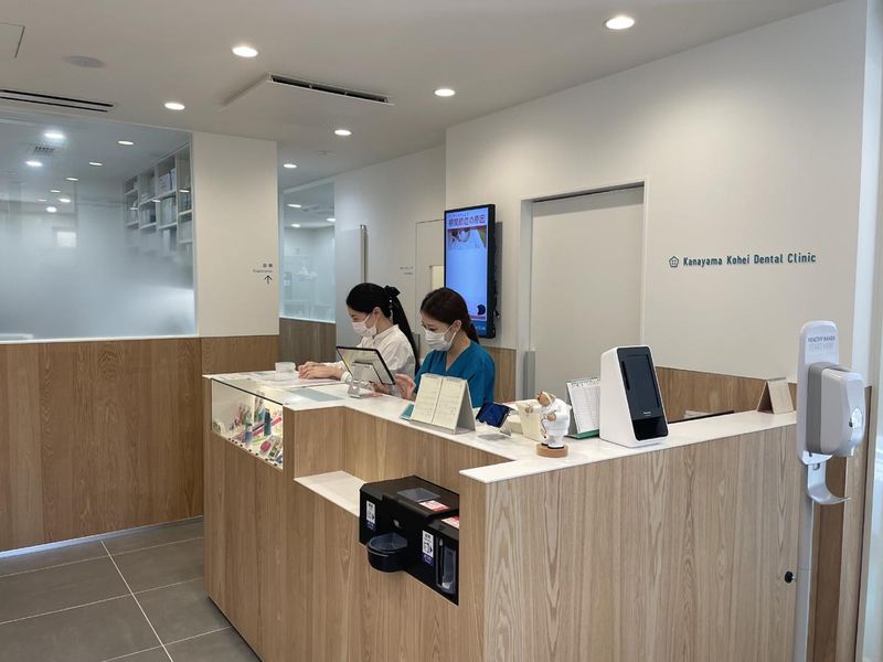 金山こうへい歯科の求人・転職情報