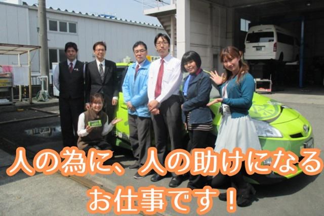 千代田タクシー株式会社