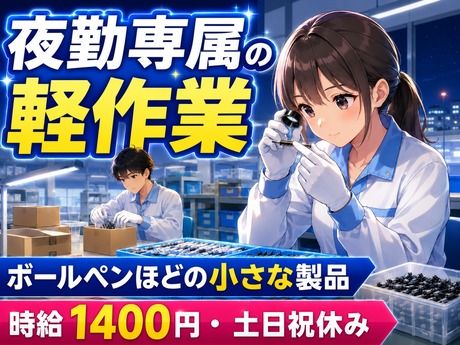 株式会社平山 埼玉支店の求人・転職情報
