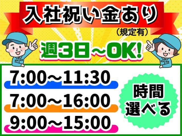 株式会社エヌテックサービスのアルバイト・バイト求人情報-07