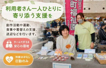 社会福祉法人東京援護協会-0002の求人・転職情報