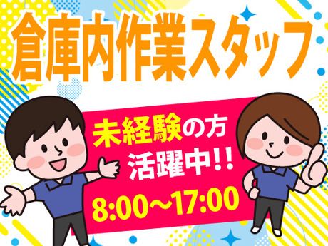 アールシースタッフ株式会社　岡山営業所
