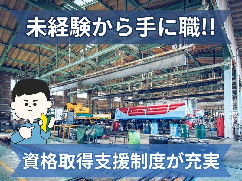 キチナンオートワークス株式会社　南陽事業所のアルバイト・バイト求人情報-03