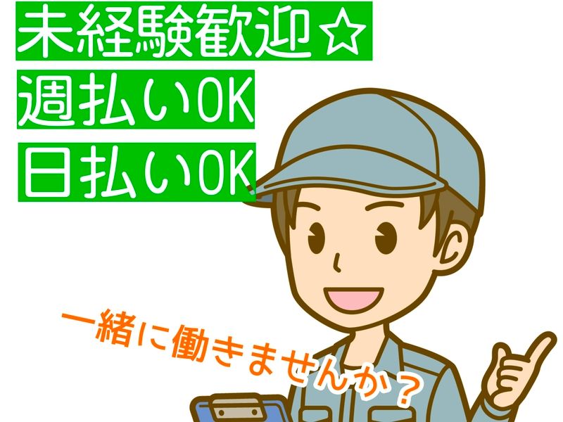 株式会社セイノースタッフサービス