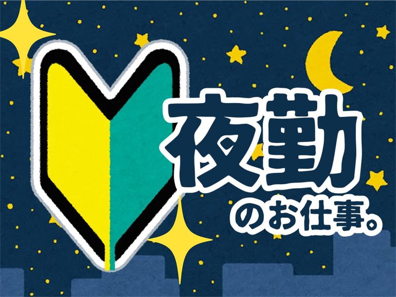 株式会社ディプライ　小牧中央営業所