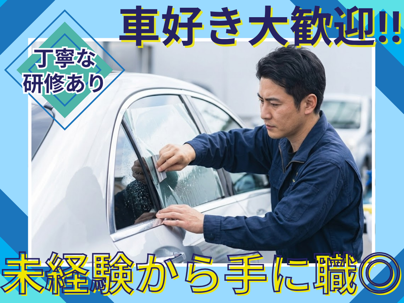 株式会社MAYA STAFFING-0045の求人・転職情報