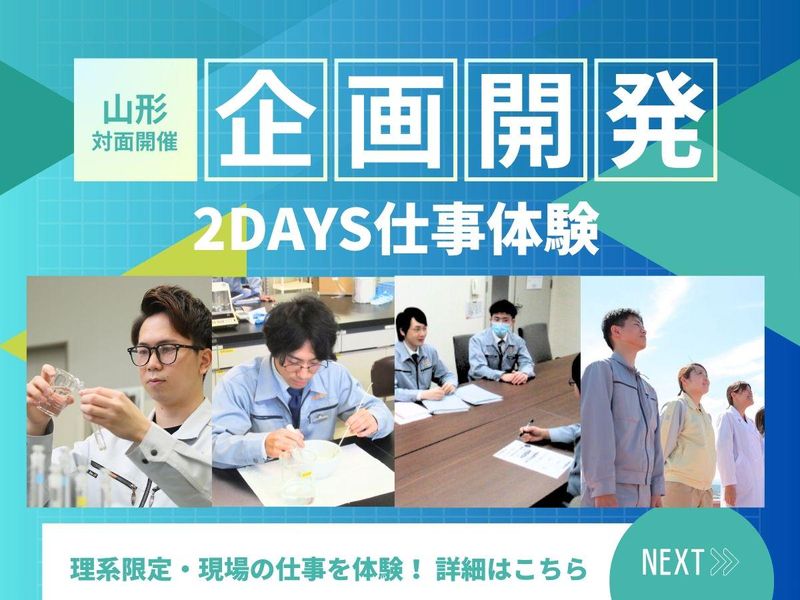 日新製薬株式会社