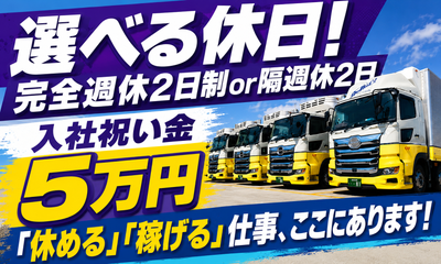 千葉県の高収入大型 ドライバーの転職・求人情報 | Indeed (インディード)