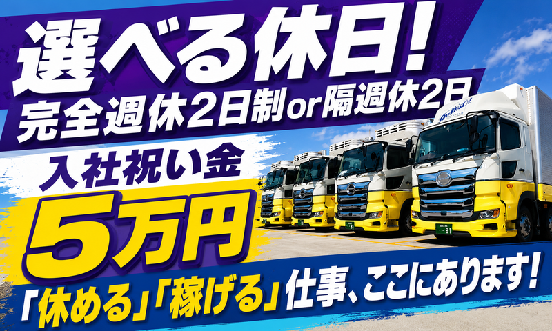 株式会社ドゥベスト船橋の求人・転職情報