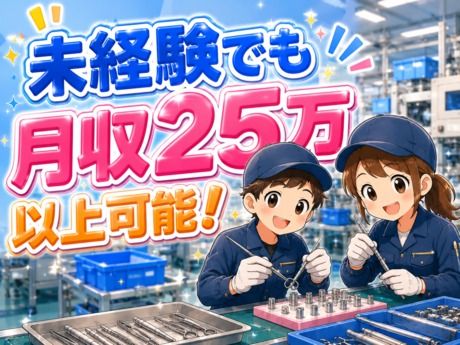 株式会社平山 静岡支店の求人・転職情報
