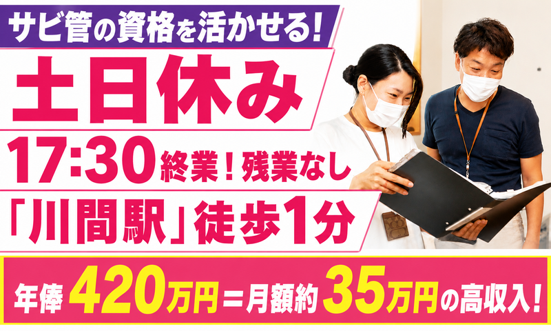 有限会社ワイオハ-0004の求人・転職情報