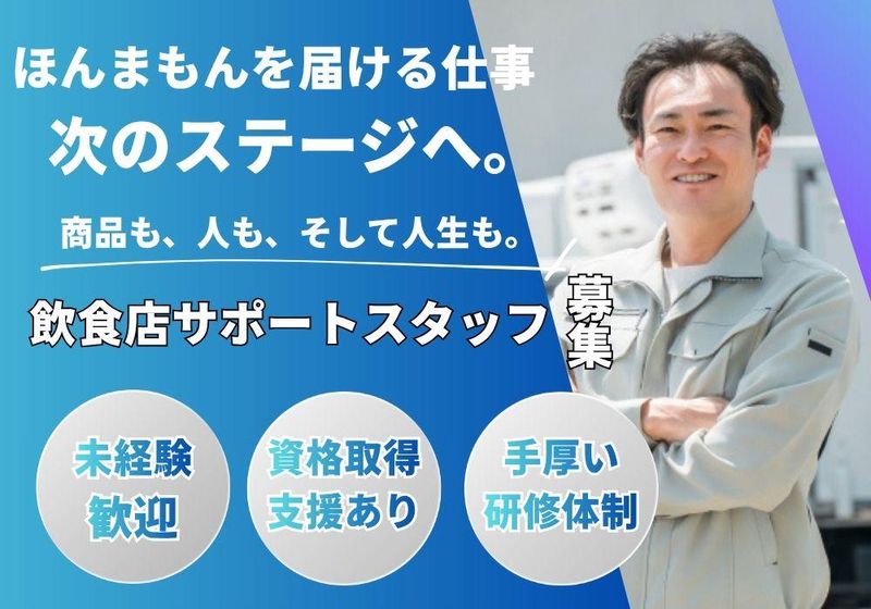 株式会社小松屋の求人・転職情報