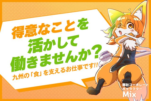 お好み焼きレストラン　どんどん亭　天神大名店のアルバイト・バイト求人情報-02