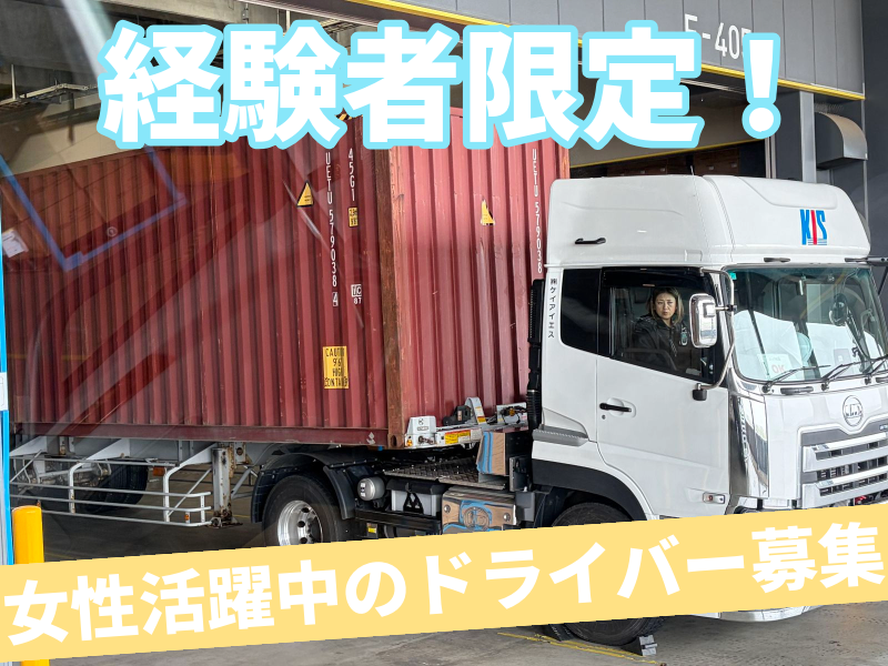 株式会社　エースラインの求人・転職情報