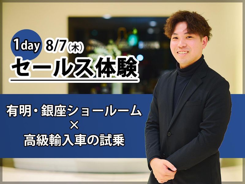 グラーツ・オートモーティブ・ホールディングス株式会社