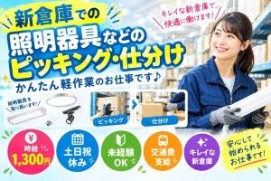 株式会社ティーエム・テックスのアルバイト・バイト求人情報