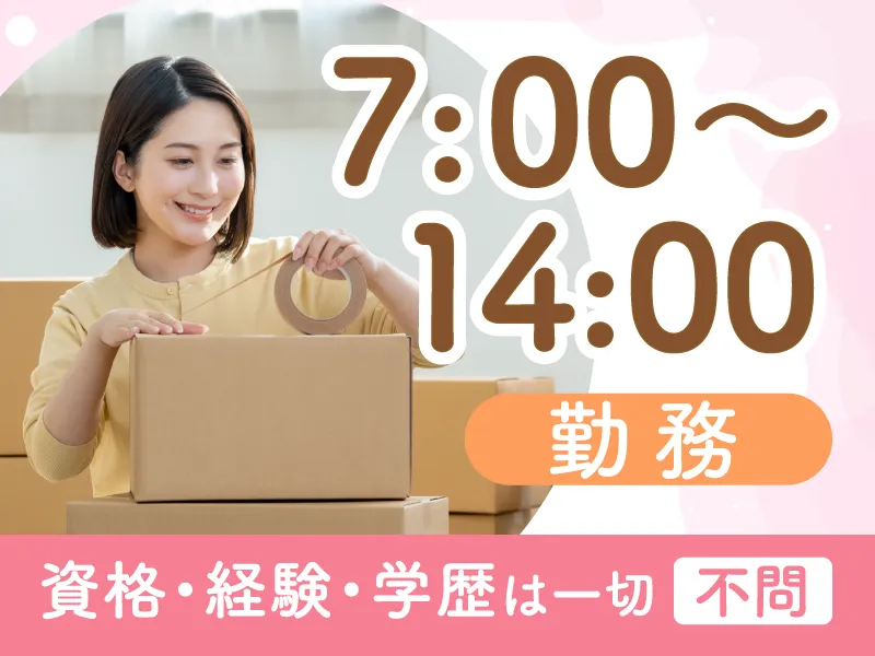 株式会社wonder life　<派遣先>江東区投函センター内