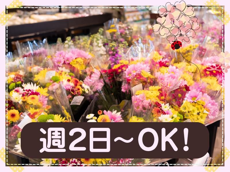 ガーデニアJOJO　みなみ野店のアルバイト・バイト求人情報-03