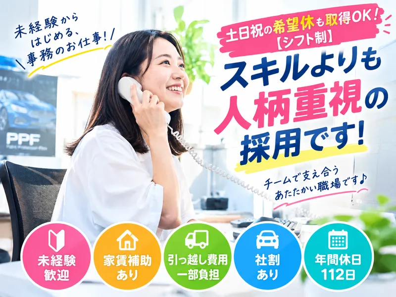 株式会社スマート・カーサービスの求人・転職情報