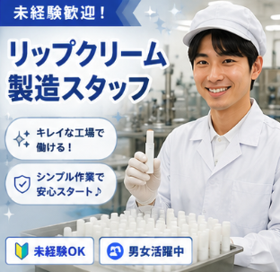 Hitotech茨城支部の求人・転職情報