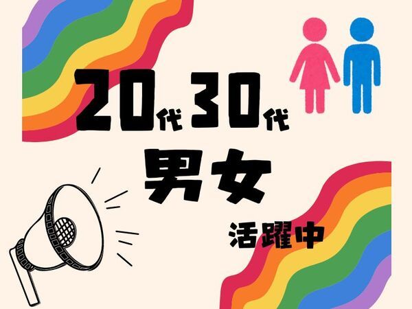 株式会社ジャパンサポートのアルバイト・バイト求人情報-02