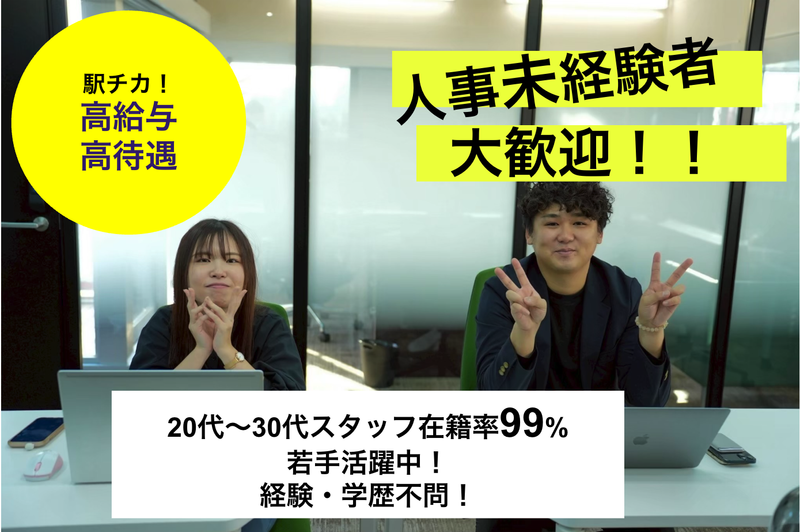 株式会社アルボスの求人・転職情報